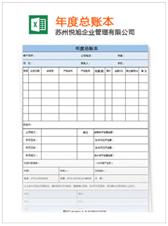 兴隆台记账报税